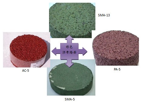 红色蓝色绿色彩色沥青混泥土