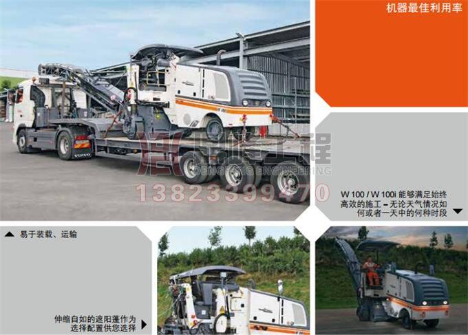 W100H维特根冷铣刨机